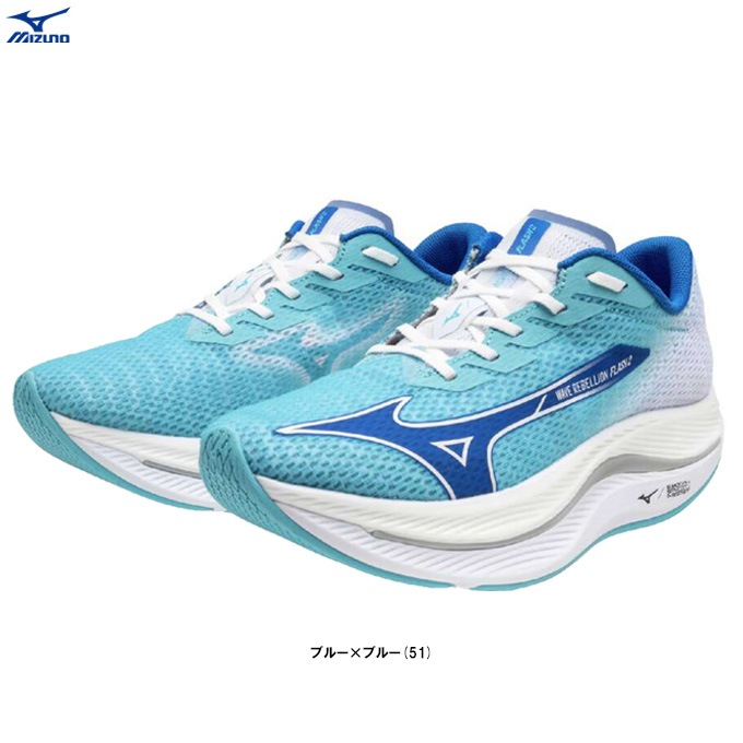MIZUNO（ミズノ）ウエーブリベリオンフラッシュ2 WAVE REBELLION