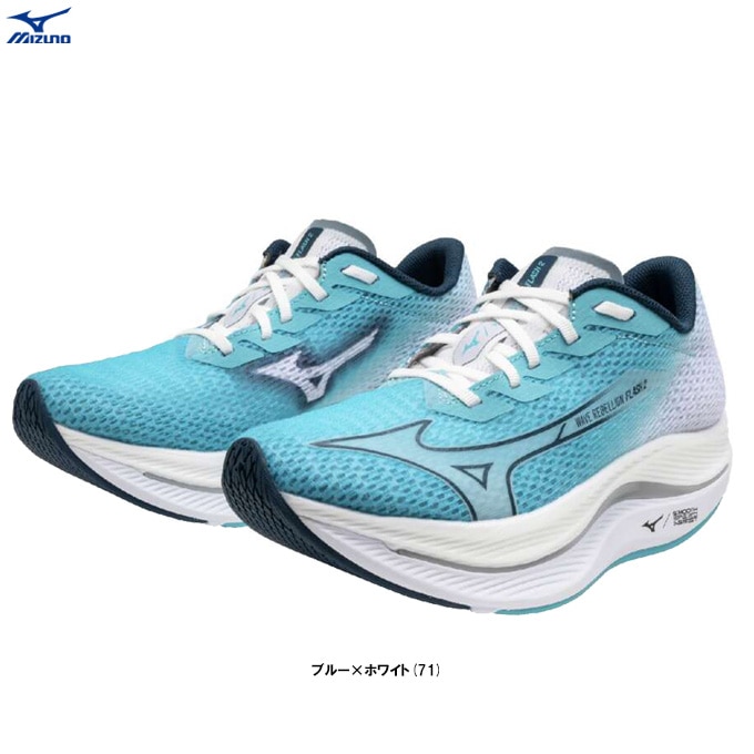 MIZUNO（ミズノ）ウエーブリベリオンフラッシュ2 WAVE REBELLION