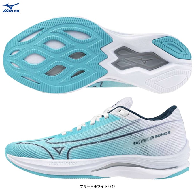 23.0cmのみ】MIZUNO（ミズノ）ウエーブリベリオンソニック2 WAVE