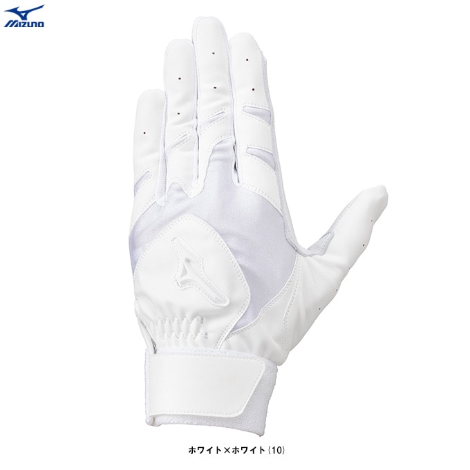 MIZUNO（ミズノ）限定 バッティンググラブ 両手用 洗える天然皮革 高校