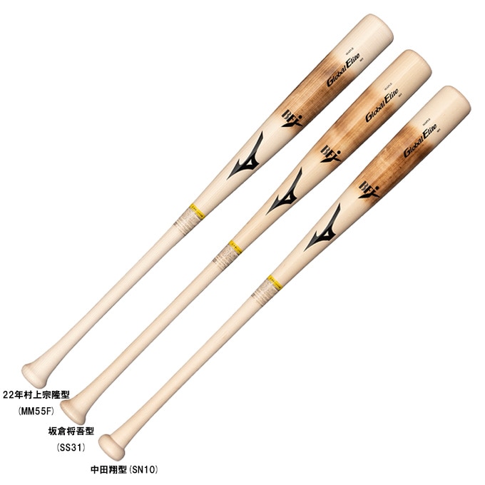 MIZUNO（ミズノ）限定 硬式用木製バット グローバルエリート メイプル