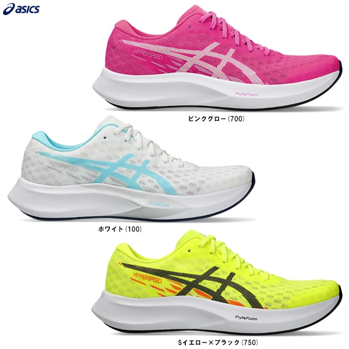 ASICSʥå˥ϥѡԡ4 HYPER SPEED 41012B677˥˥󥰥塼 祮 ȥ졼˥ ݡ ޥ饽 ǥ