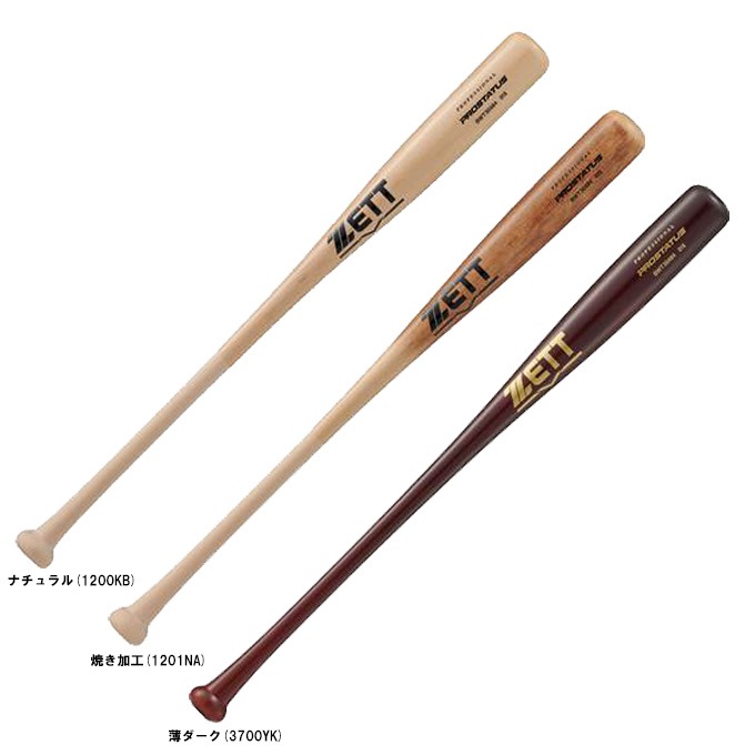 木製クリケットバット2本セット A-133 ¥19,000円 木製クリケットバット2本セット A-133 ¥19,000円 - メルカリ