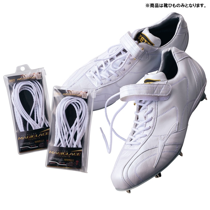 プロステータス紐式トレーニングシューズ‼️ ZETT（ゼット）限定 プロステイタス マジックレース（BX395）PROSTATUS