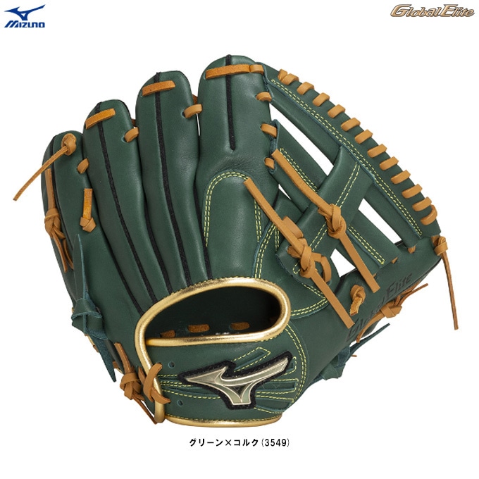 ミズノ トレーニンググラブ 限定カラー Mizuno 内野用 硬式グローブ ミズノ トレーニンググラブ 限定カラー Mizuno 内野用 硬式グローブ