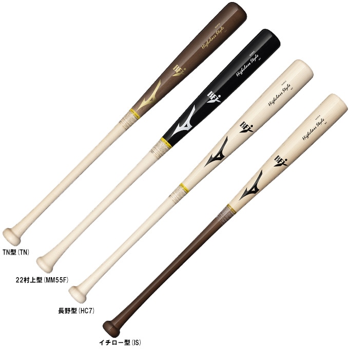 【新品未使用】ミズノ 硬式木製バット　メイプル MM55F 84cm MIZUNO（ミズノ）限定 硬式用木製バット ハイクラススタイル メイプル