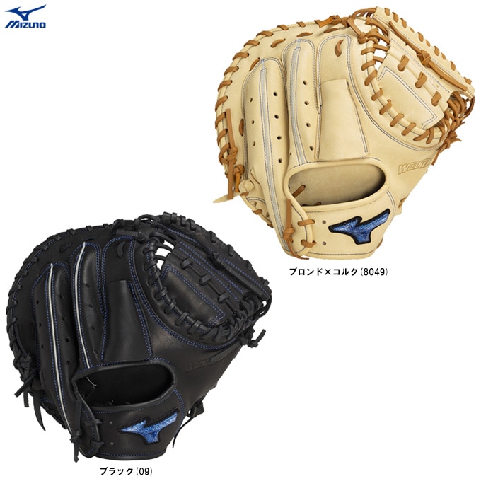 WILL DRIVE BLUE 捕手用 B-D型　ミズノ　キャッチャー　ミット MIZUNO MIZUNO（ミズノ）軟式用キャッチャーミット WILLDRIVE