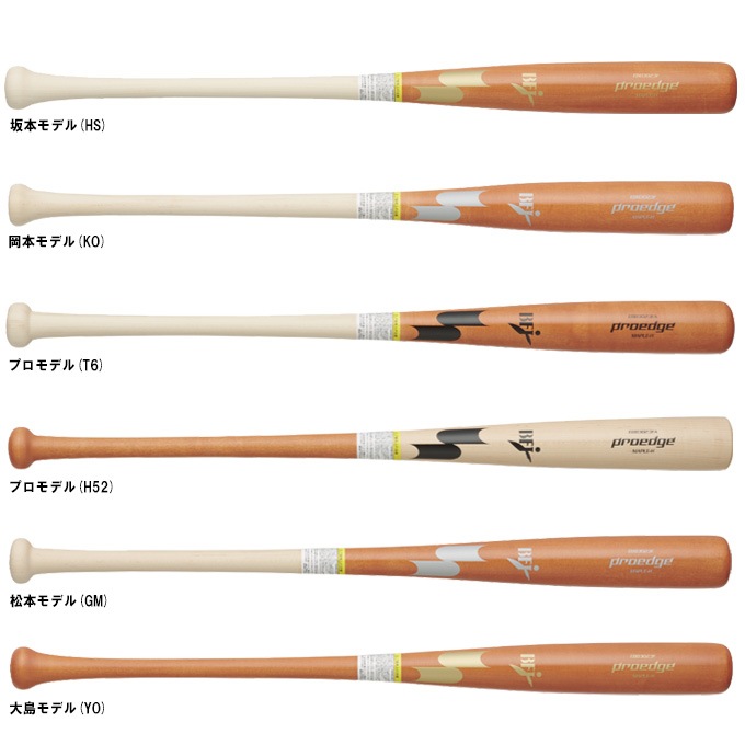 SSK（エスエスケイ）限定 硬式用木製バット プロエッジ メイプル 880g平均（EBB3023FA）proedge 野球 ベースボール ヘッドくり抜きあり BFJマーク 一般用 SSK（エスエスケイ）限定 硬式用木製バット プロエッジ メイプル 880g