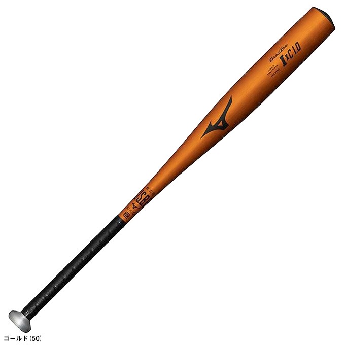 MIZUNO（ミズノ）限定 軟式用金属製バット グローバルエリート