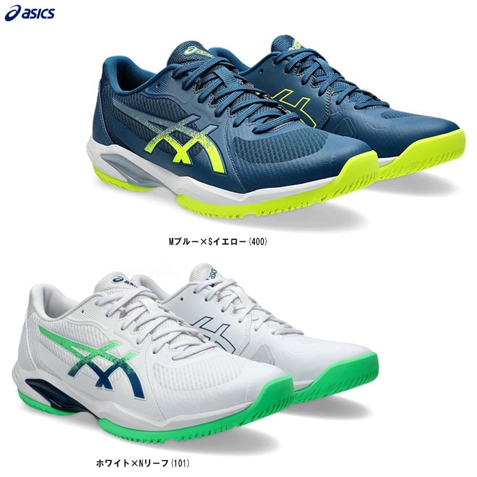 ホワイト/25.5cmのみ】ASICS（アシックス）SOLUTION SWIFT FF 2