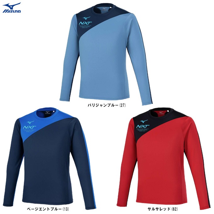 MIZUNO（ミズノ）限定 N-XTプラクティスシャツ（U2MAB501）陸上