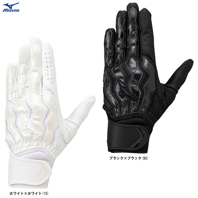 ブラックのみ】MIZUNO（ミズノ）限定 バッティンググラブ