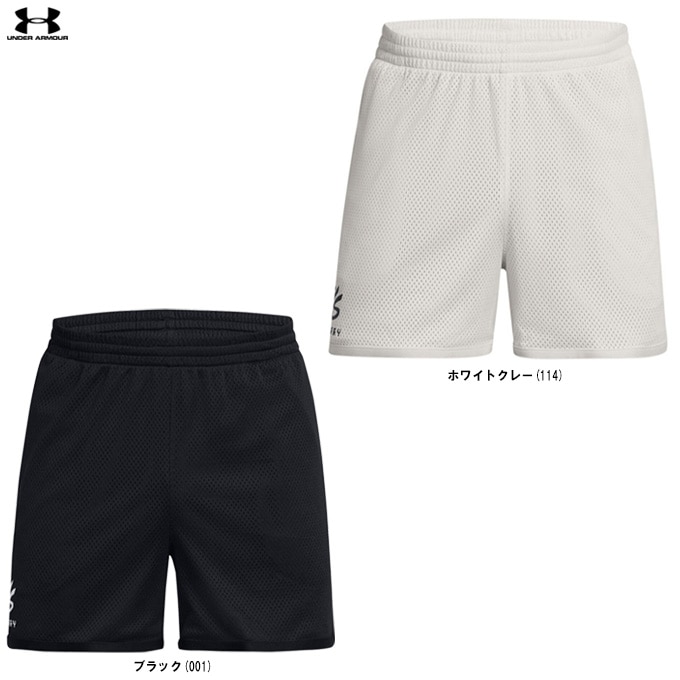 UNDER ARMOUR（アンダーアーマー）カリー スプラッシュ ショーツ