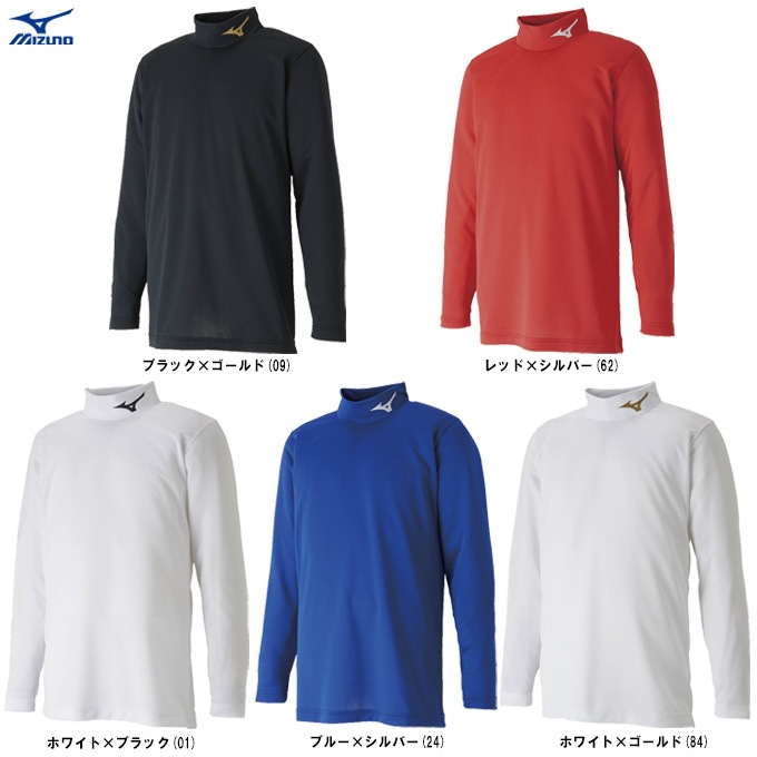 MIZUNO（ミズノ）長袖ハイネック インナーシャツ（P2MAB652）サッカー