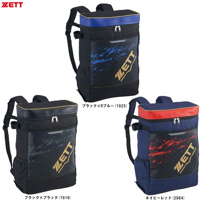 ネイビーのみ】ZETT（ゼット）限定 少年用 デイバッグ 20L（BA1523F