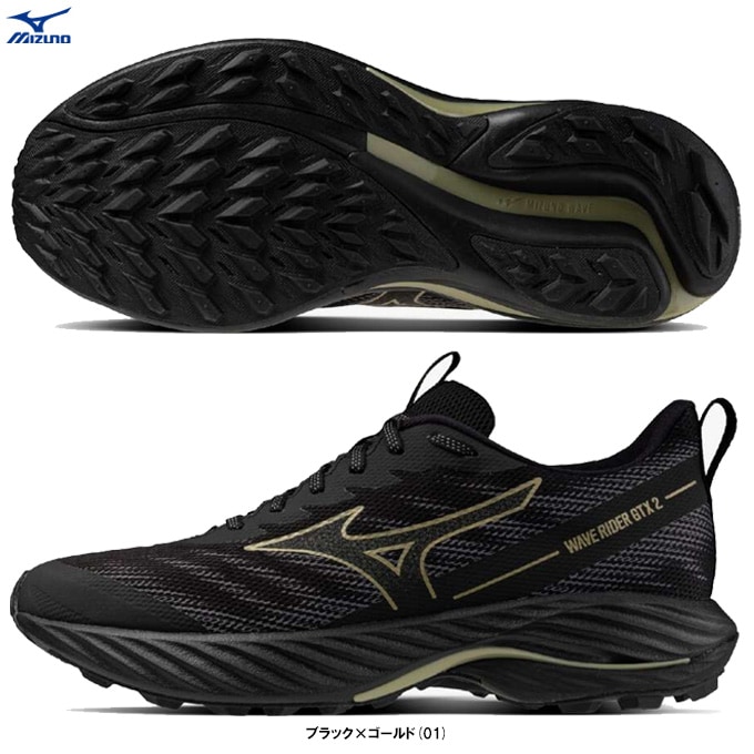ミズノ　トレーニングシューズ　24.0 24.5cmのみ】MIZUNO（ミズノ）ウエーブライダーGTX 2 WAVE RIDER GTX 2