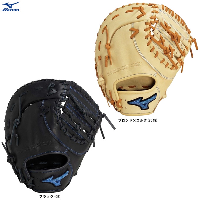 Mizuno ブラック 少年野球グローブ 軟式　ファーストミット ブラック/右投げのみ】MIZUNO（ミズノ）少年軟式用ファースト