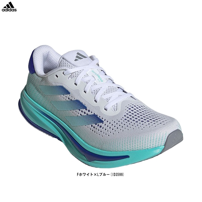 アディダス ランニングシューズ　スーパーノヴァ ライズ　　　　ID3584 adidas（アディダス）スーパーノヴァ ライズ ランニング SUPERNOVA
