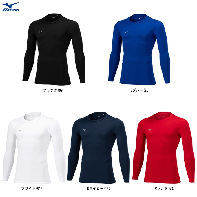 MIZUNO（ミズノ）裏起毛インナーシャツ（P2MAB550）サッカー