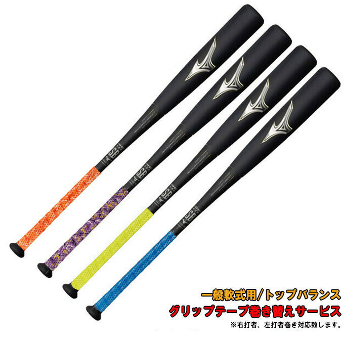 ミズノ 軟式バット レガシー 83cm 710g トップバランス 軟式用ビヨンドマックスレガシー トップ(FRP製／83cm／平均710g