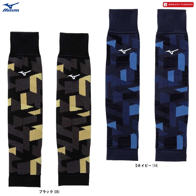 MIZUNO（ミズノ）限定 ブレスサーモレッグウォーマー(2枚入り