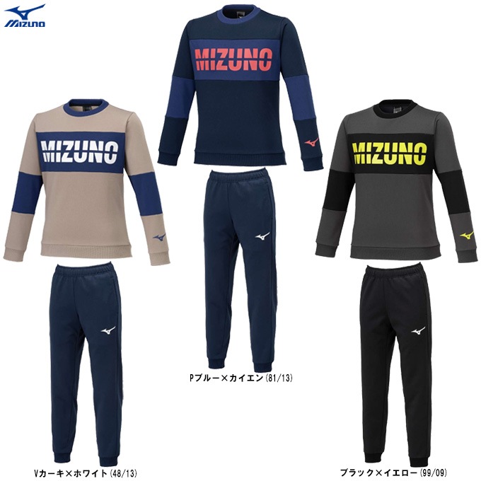 MIZUNO（ミズノ）限定 スウェットクルーネックシャツ パンツ 上下