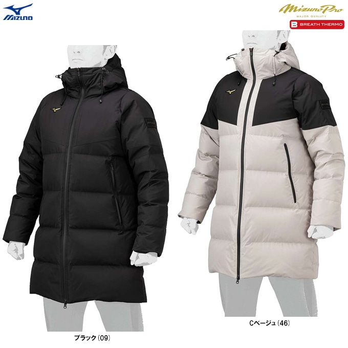 限定 ミズノプロ ロングダウンコート 楽天市場】【25%OFF】ミズノ【MIZUNO】ミズノプロ【MIZUNO PRO