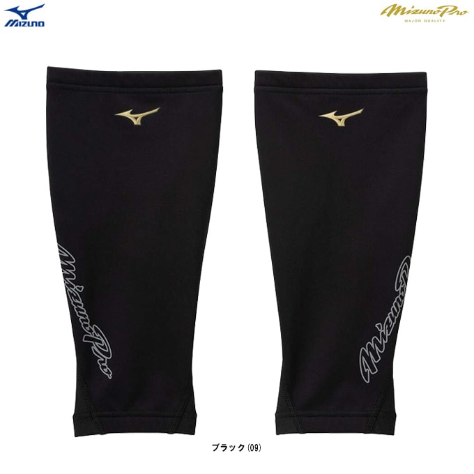 MIZUNO（ミズノ）限定 ミズノプロ テックシールドレッグウォーマー(2枚