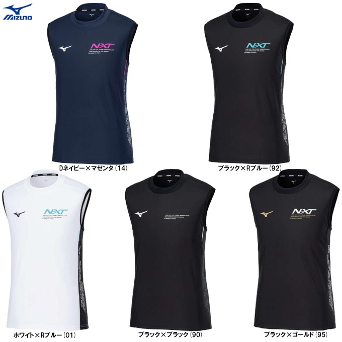 バレーボール　ミズノ　ピステ MIZUNO（ミズノ）限定 N-XTノースリーブピステ（V2MEB512）スポーツ