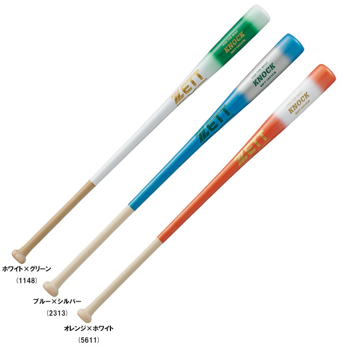 バットのみ ZETT（ゼット）限定 硬式/軟式兼用 木製ノックバット ホウ+