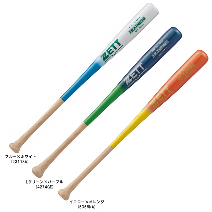 80cm】ZETT（ゼット）限定 少年軟式用木製トレーニングバット 800g平均