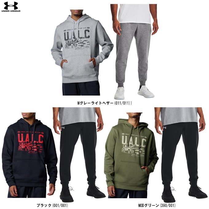 UNDER ARMOUR¡Ê¥¢¥ó¥À¡¼¥¢¡¼¥Þ¡¼¡ËUA¥é¥¤¥Ð¥ë¥Õ¥ê¡¼¥¹ ¥ê¥Õ¥Æ¥£¥ó¥° ¥¯¥é¥Ö ¥×¥ë¥ª¡¼¥Ð¡¼ ¥Õ¡¼¥Ç¥£¡¼ ¥Ñ¥ó¥Ä ¾å²¼¥»¥Ã¥È¡Ê1388258/1379774¡Ë¥á¥ó¥º