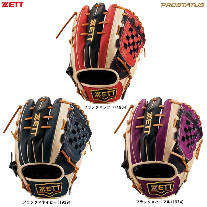ZETT（ゼット）限定 軟式用グラブ プロステイタス 二塁手・遊撃手用