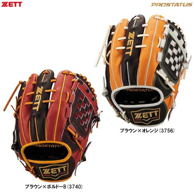 右投げのみ】ZETT（ゼット）限定 軟式用グラブ プロステイタス 二塁手