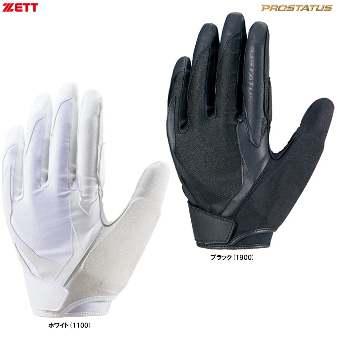 ZETT（ゼット）限定 プロステイタス 捕手用守備手袋 片手用 左手