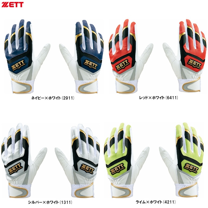ZETT（ゼット）限定 バッティンググラブ 両手用（BG919G）野球 ベース