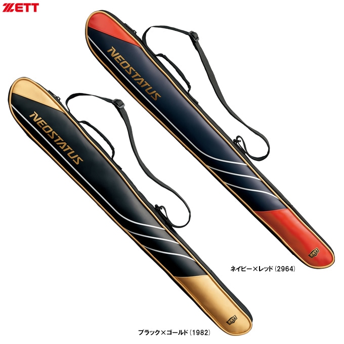 ZETT（ゼット）限定 ネオステイタス 少年用バットケース 1本入