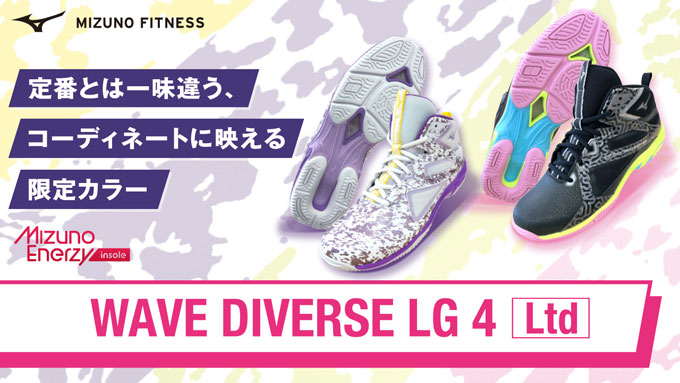 MIZUNO（ミズノ）限定 ウエーブダイバース LG4 リミテッド WAVE