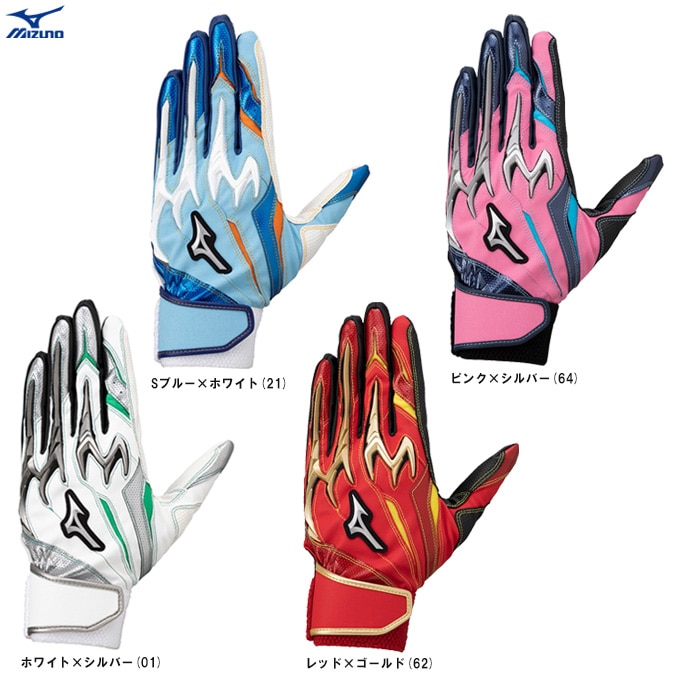 MIZUNO（ミズノ）限定 シリコンパワーアークDI レプリカ 両手用