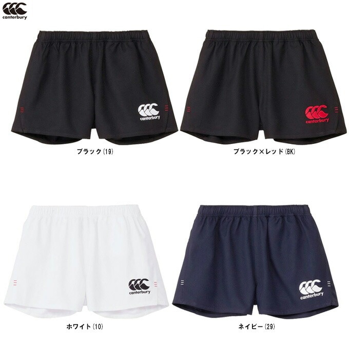 Canterbury（カンタベリー）ラグビーショーツ スタンダード