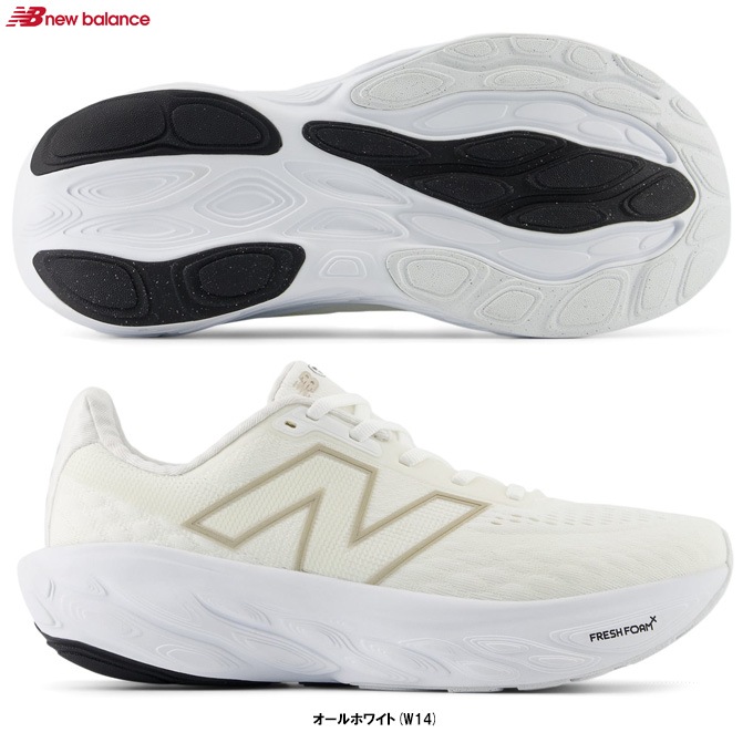 【希少カラー】ニューバランス フレッシュフォーム X 1080 v14 New Balance （29%OFF）NewBalance/ニューバランス フレッシュ