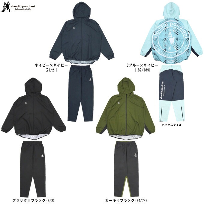 サッカー上下セットパーカー付き 楽天市場】【上下セット】 スパッツィオ Spazio 裏シャギー テクニカル