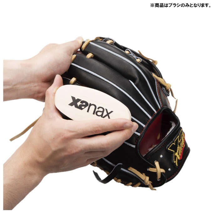 XANAX（ザナックス）メンテナンスブラシ（BGF56）スポーツ 野球 ベース