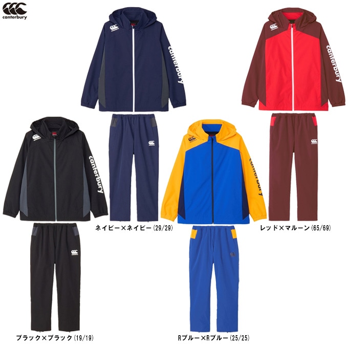 Canterbury（カンタベリー）ウィンドジャケット パンツ 上下セット