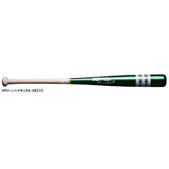 84cm】Xanax（ザナックス）木製トレーニングバット リルワンスター