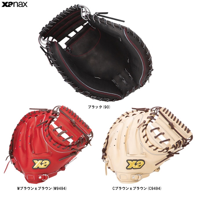 XANAX（ザナックス）軟式用キャッチャーミット トラスト（BRC25CM1T