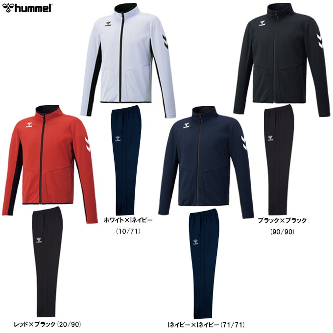 hummel（ヒュンメル）トレーニングジャケット パンツ 上下セット