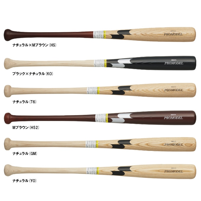 78cm】SSK（エスエスケイ）限定 少年軟式用木製バット プロモデル 580g