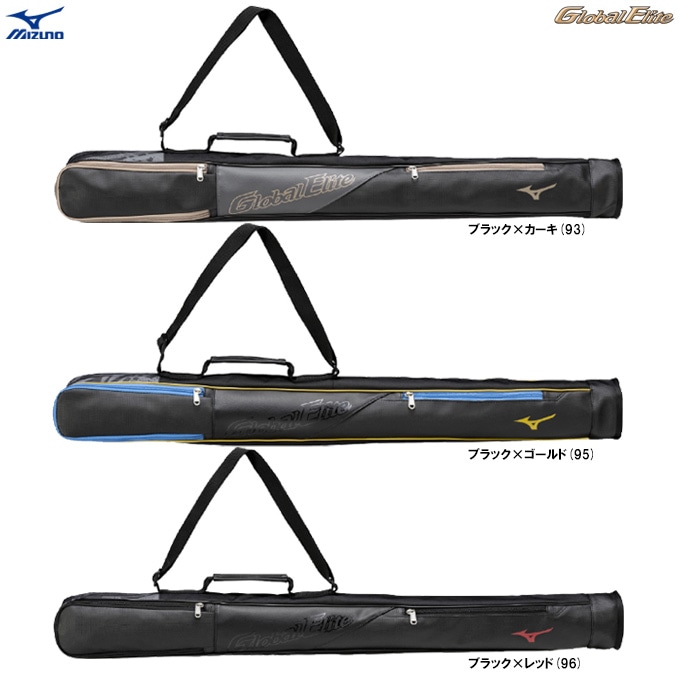 MIZUNO（ミズノ）限定 グローバルエリート バットケース 1本入れ