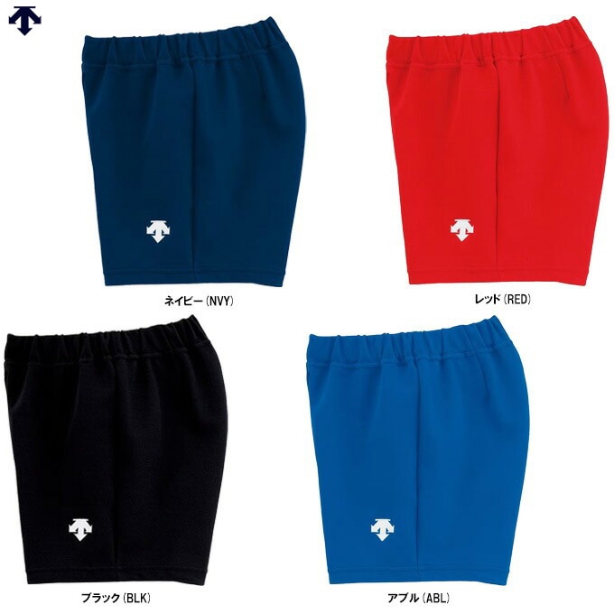 DESCENTE（デサント）バレーボールパンツ 股下10cm（DSP6092WB）バレー